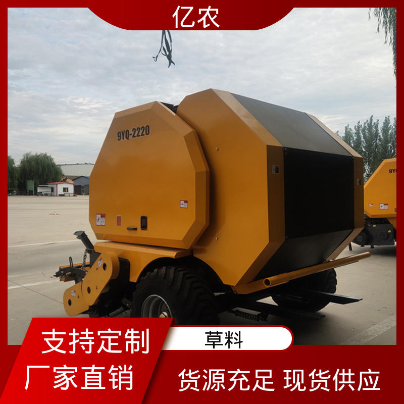 玉米秸秆方捆打捆机 9YQ-2250A 配套动力≥110KW 手动 水稻 麦草 亿农