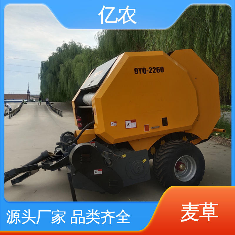 圆形秸秆打捆机 行走式 青储 草料 9YQ-1000 配套动力≥18.4KW 亿农