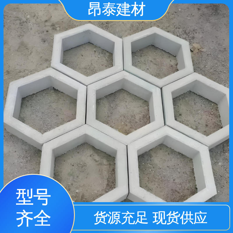 水泥空心六棱块 六角护坡砖 适用范围广 高度10cm 昂泰建材
