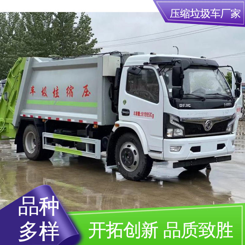 东风 5方 多功能垃圾车 本月来电立减一万 安心购车一条龙服务