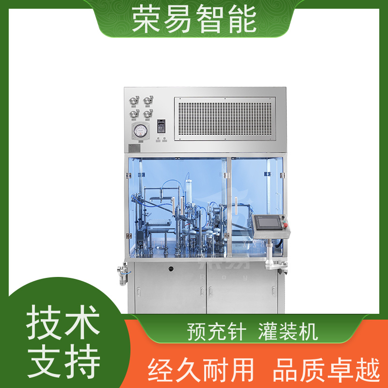 荣易智能 全自动 玻璃注射器真空加塞机 预灌封灌装机