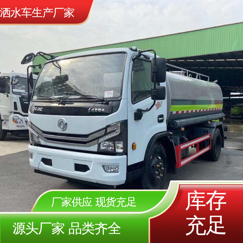东风 10吨 雾炮洒水车 水罐可定制生产 城镇马路抑尘养护