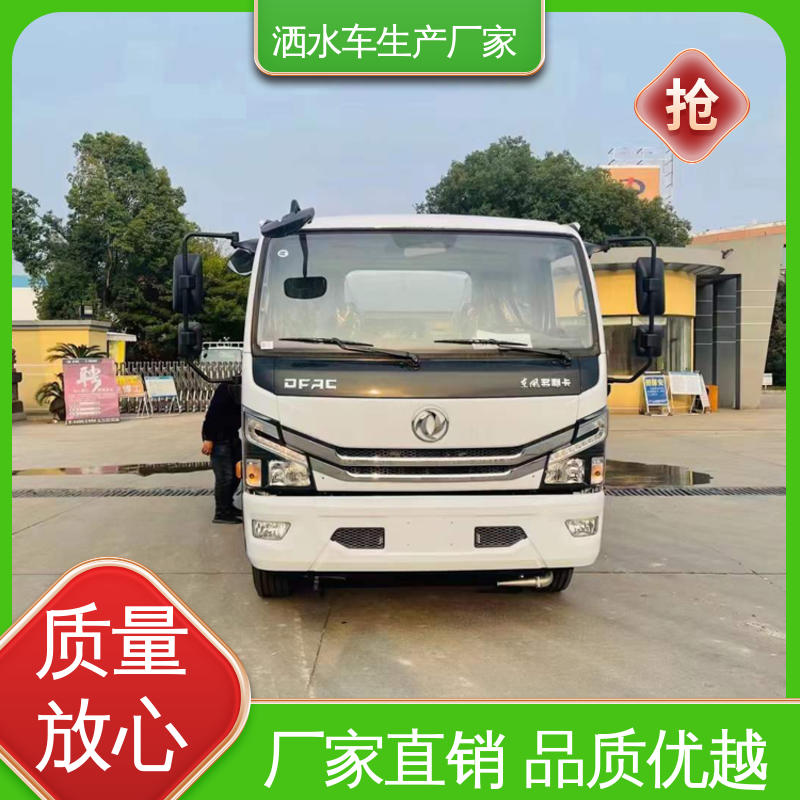 多利卡 蓝牌 雾炮洒水车 厂家定做 全国联保 可加装选装喷雾机