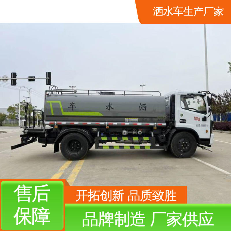 国六东风 10吨 水罐车 配置齐全 可定做 厂区不上牌抑尘车