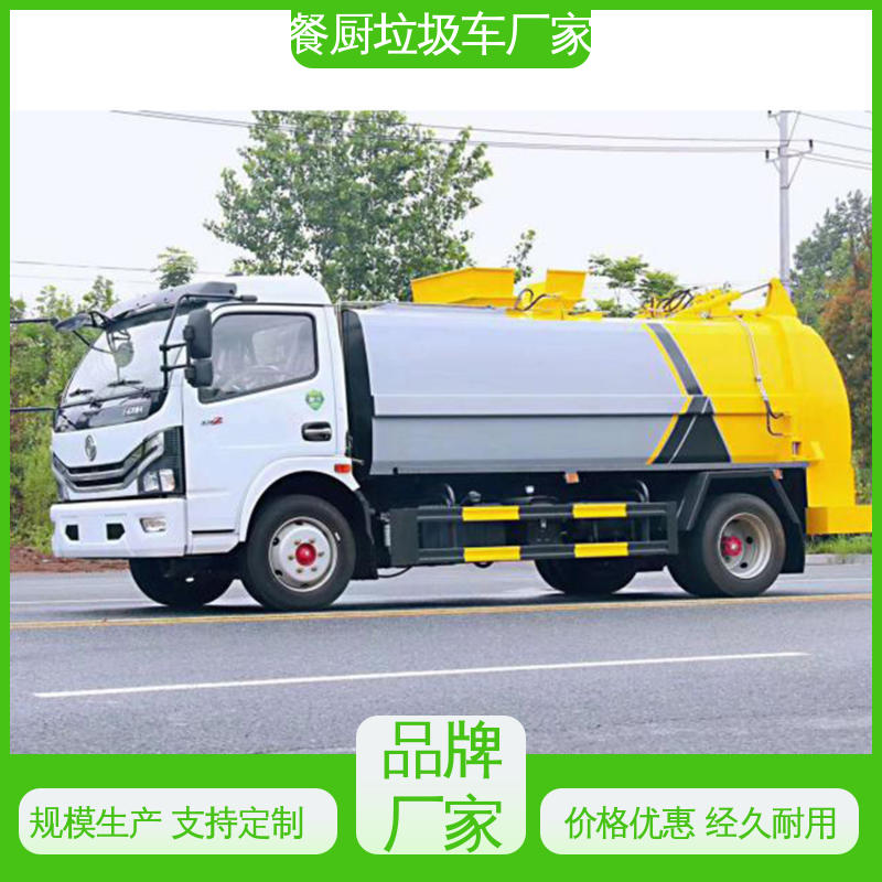 解放 国六 垃圾清运车 配置齐全 可定做 食堂酒店泔水处理车