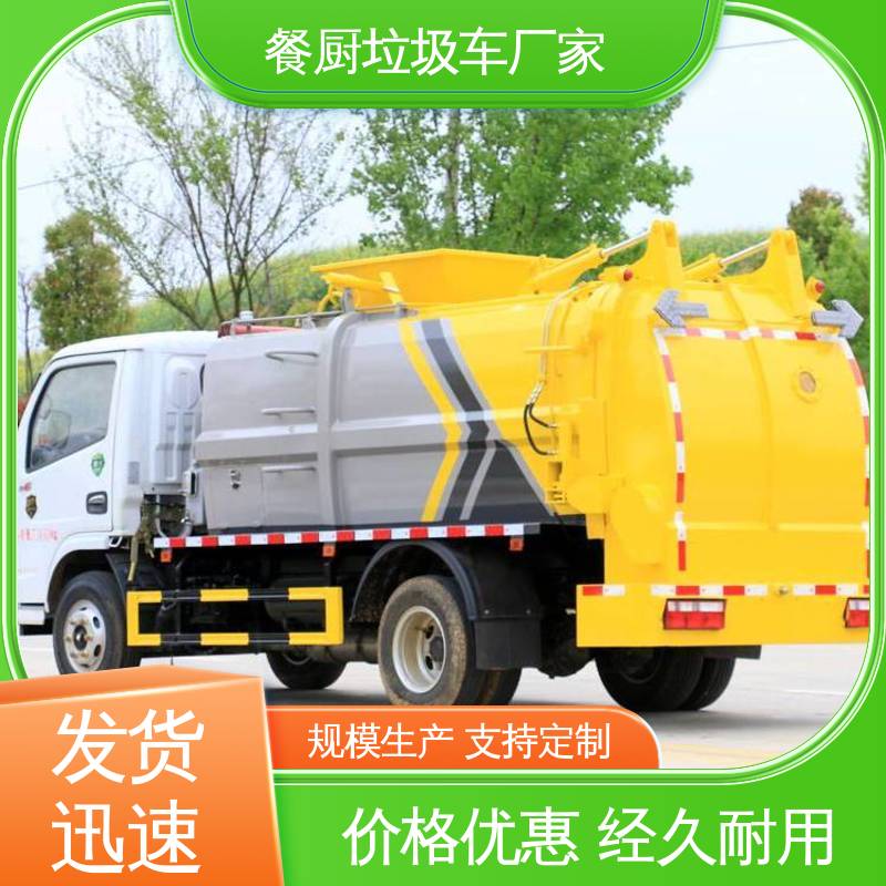 福田 电动 环卫垃圾车 全国联保 售后可靠 操作方便带自卸功能