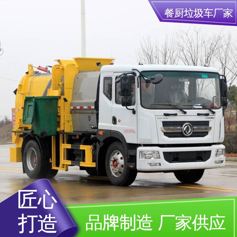 福田 15方 垃圾转运车 厂家定做 生产快 地沟油回收处理车
