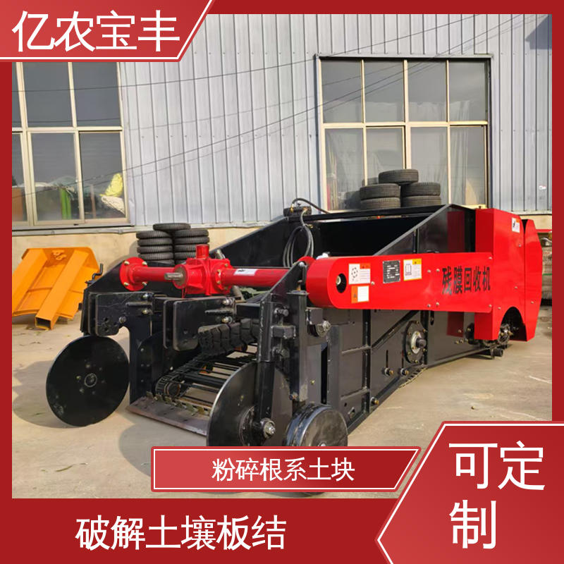 亿农宝丰 分离杂草根茬 可定做 农膜回收机械 转框 动刀 定刀 梳齿式