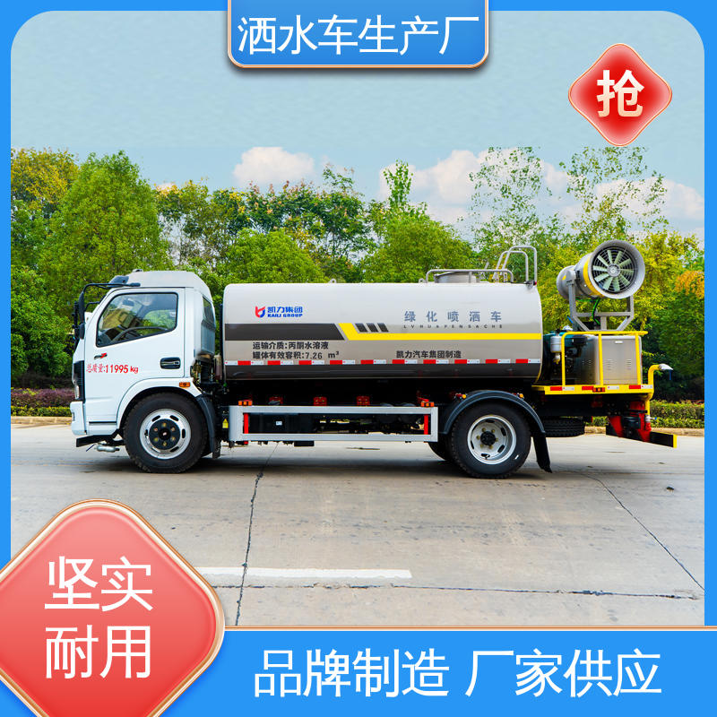 厂家定做 生产快 城镇马路抑尘养护 高压洒水车 蓝牌 程力