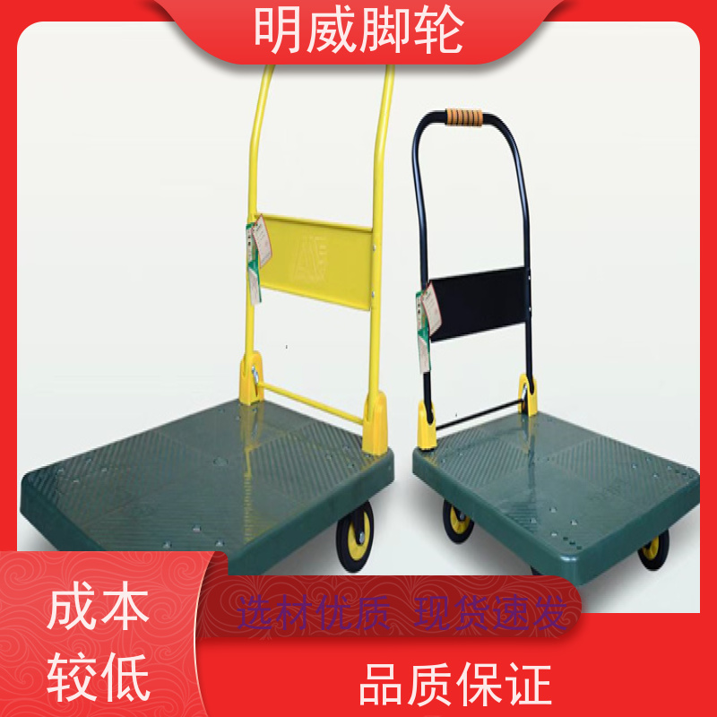 明尚 仓库 耐用材料平板手推车 易清洁表面 厂家