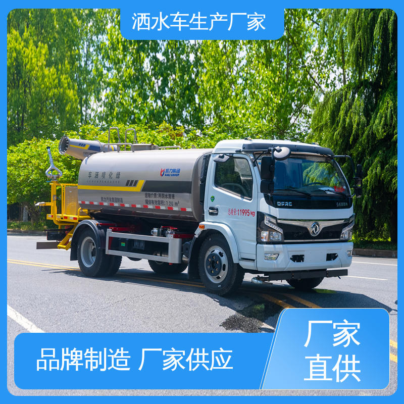 厂家定做 生产快 抑尘喷洒车 市政园林绿化养护 10方 多利卡