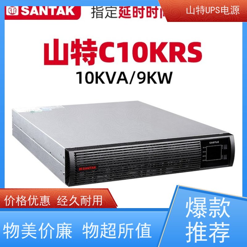UPS不间断电源 3C3HD-30K 机房服务器 电脑监控 质量保证 库存充足