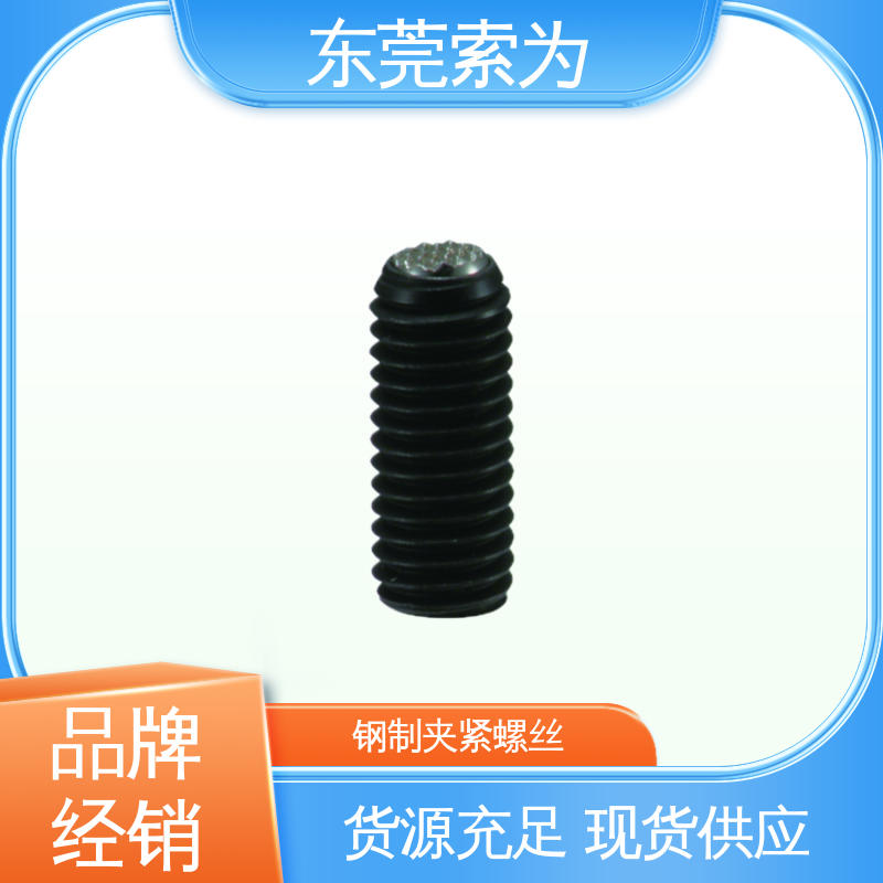 供应 NBK SCS-GB 夹紧螺丝 平面头钢球型 机械零件用