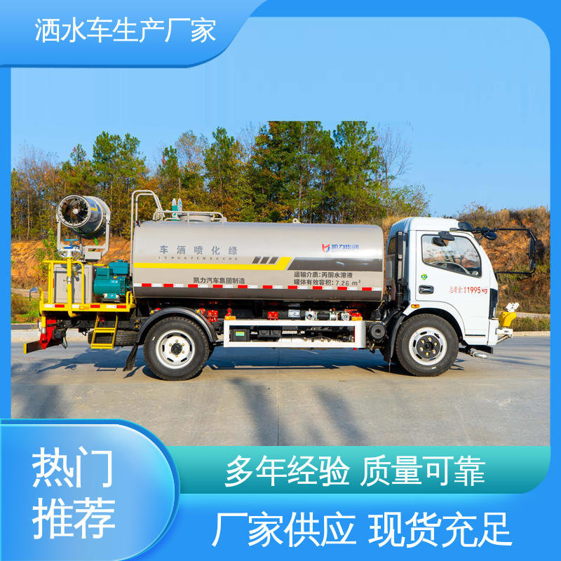东风 来厂看车包接送 12吨 城镇马路抑尘养护 运水车