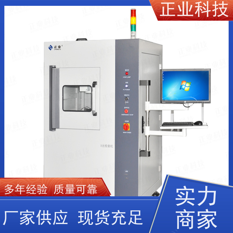 正业科技 x-ray检测 可用于PCB 高穿透能力 高分辨率图像