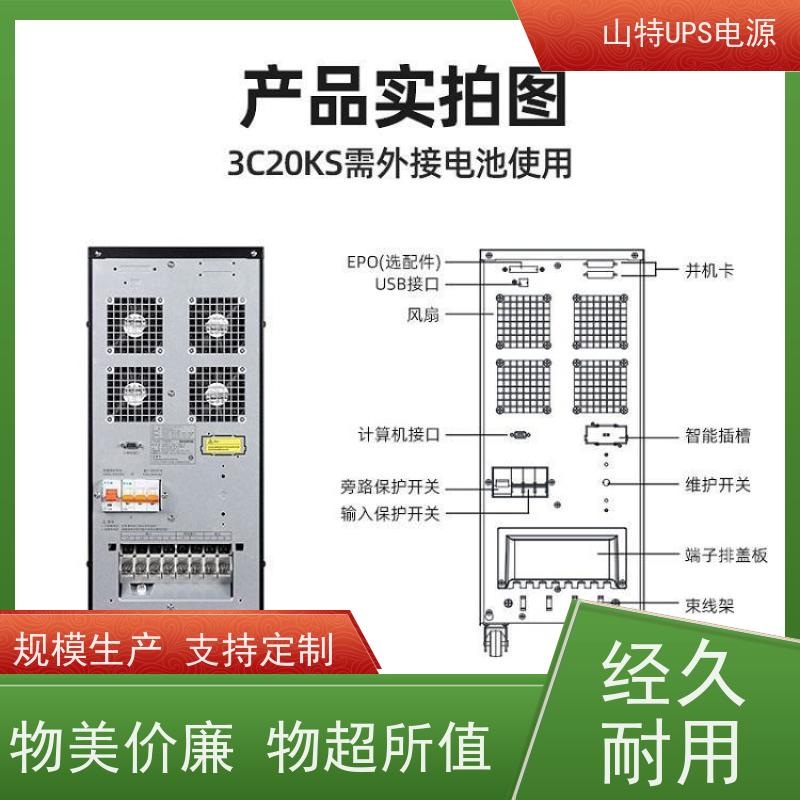 UPS电源厂 C3KS 机架式 城堡系列 华南区代理 安装维修维护