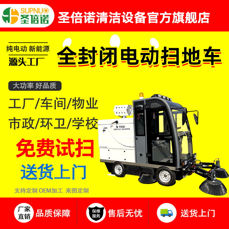 雾炮电动扫地车 彩砂厂扫路机 小区学校 速度快 扫雪车 品质优