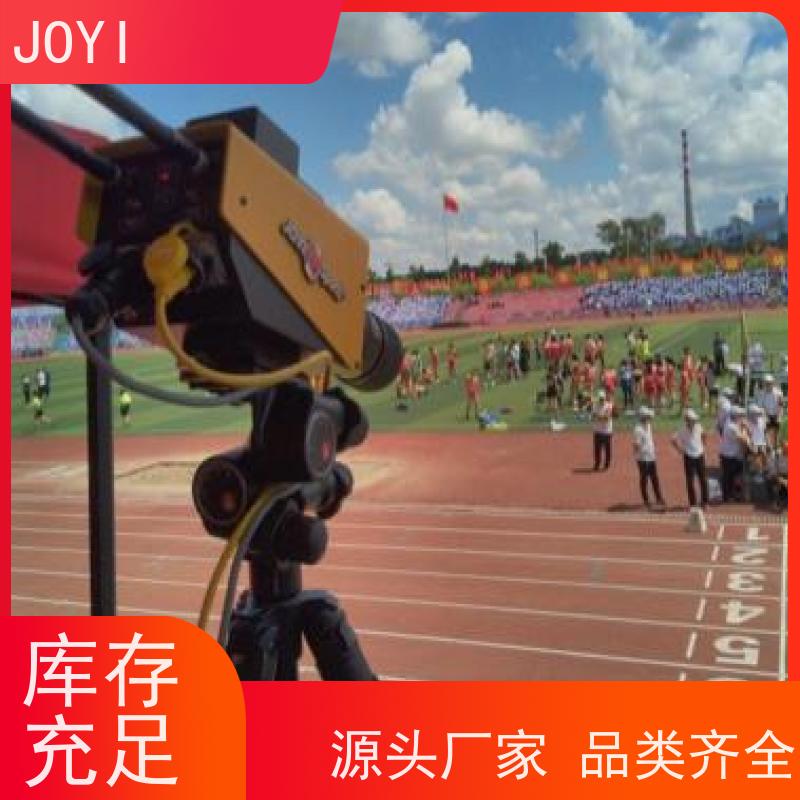 JOYI 起终点互联通讯协议 田赛计时 田径比赛的报名编排成绩处理 
