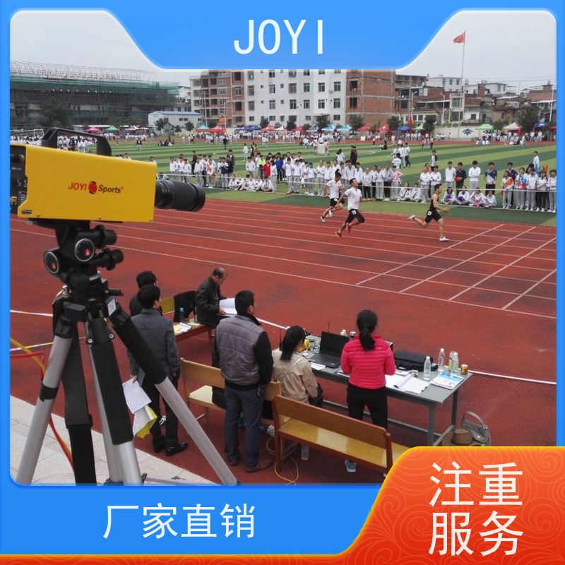 JOYI 径赛计时 支持游泳专用自动发令 田赛各类项目中数据显示