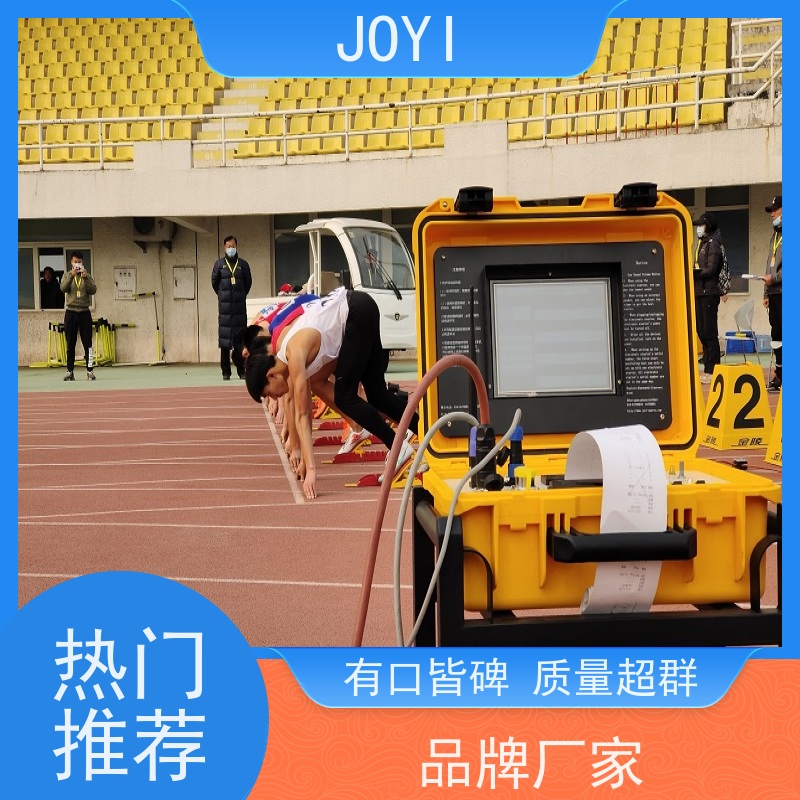 JOYI 田赛计时 支持径赛项目 田径比赛的报名编排成绩处理 