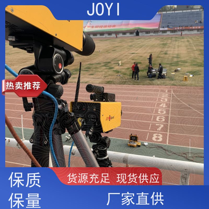 JOYI 起终点互联通讯协议 径赛计时 田赛各类项目中数据显示
