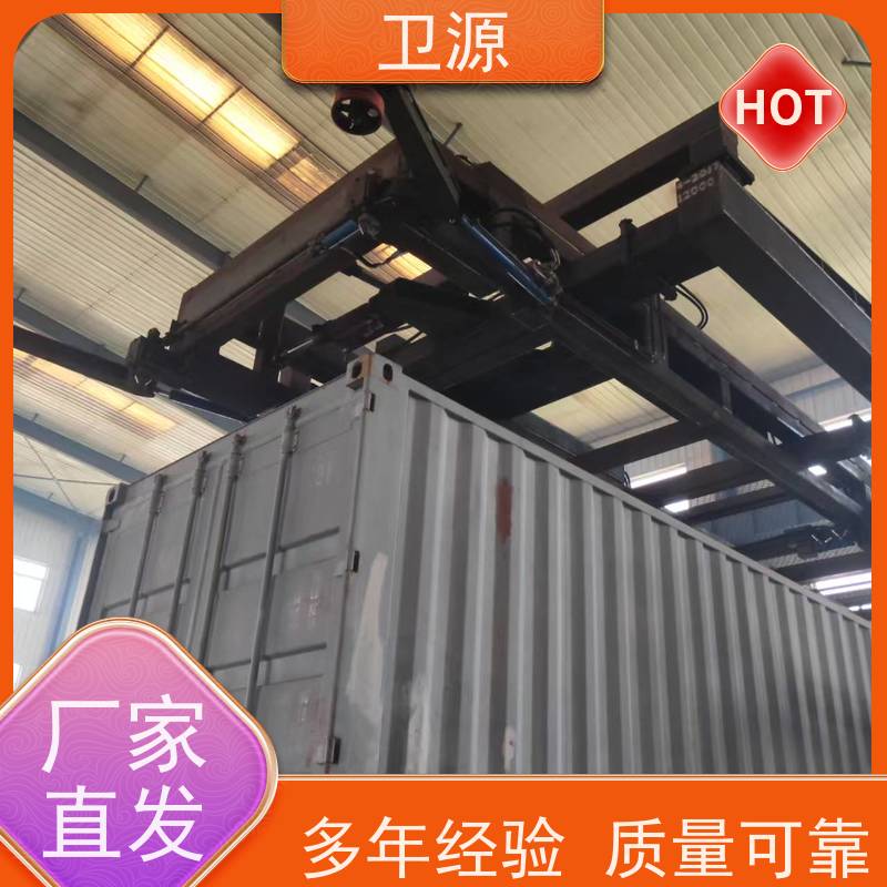卫源 低噪音设计 矿石 节能型动力单元 集装箱装货机
