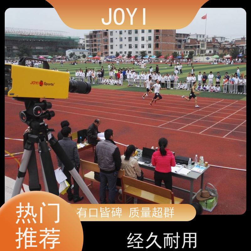 中意明安 终点判读线对齐技术 田径比赛计时 田赛各类项目中数据显示