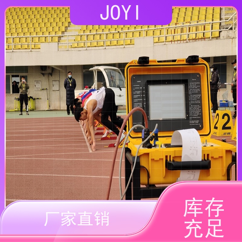 JOYI 起终点互联通讯协议 径赛计时 覆盖田赛所有比赛项目