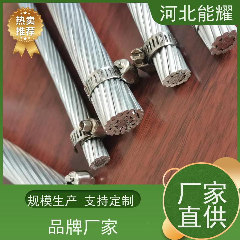  大容量电力传输 防腐钢芯铝绞线 2xLGJ-185/10 低温拉丝