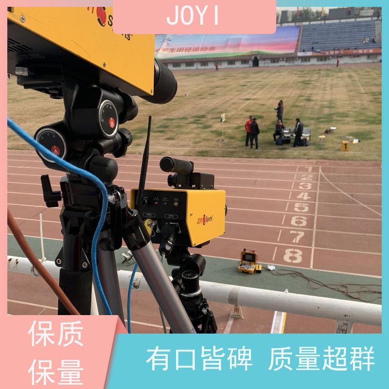 JOYI 终点判读线对齐技术 田径比赛计时 田赛各类项目中数据显示