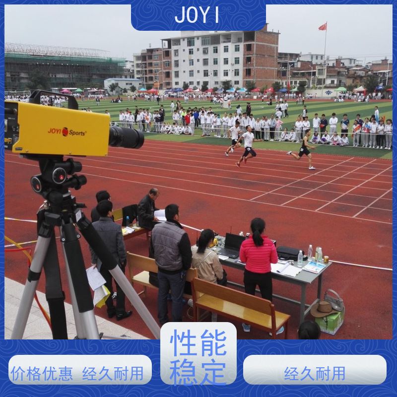 JOYI 终点判读线对齐技术 跑步发令 覆盖田赛所有比赛项目