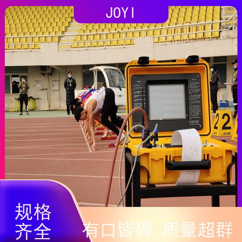 JOYI 径赛计时 支持游泳专用自动发令 田径比赛的报名编排成绩处理 