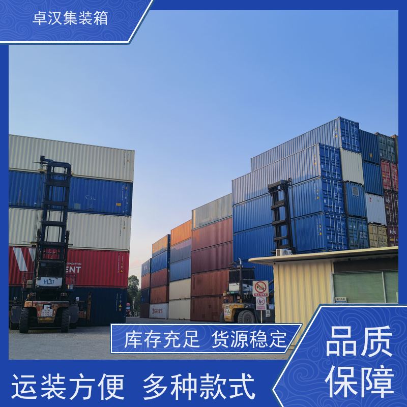 重庆全新40尺海运冷藏箱 集装箱改装 货源充足