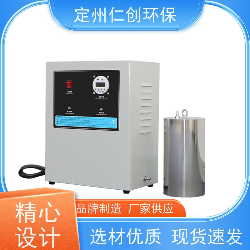 仁创制造 资质齐全 低能耗高效率 水箱臭氧消毒器