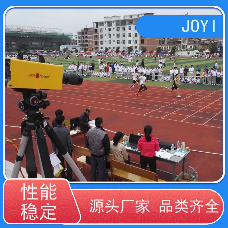 JOYI 起终点互联通讯协议 跑步计时 覆盖田赛所有比赛项目