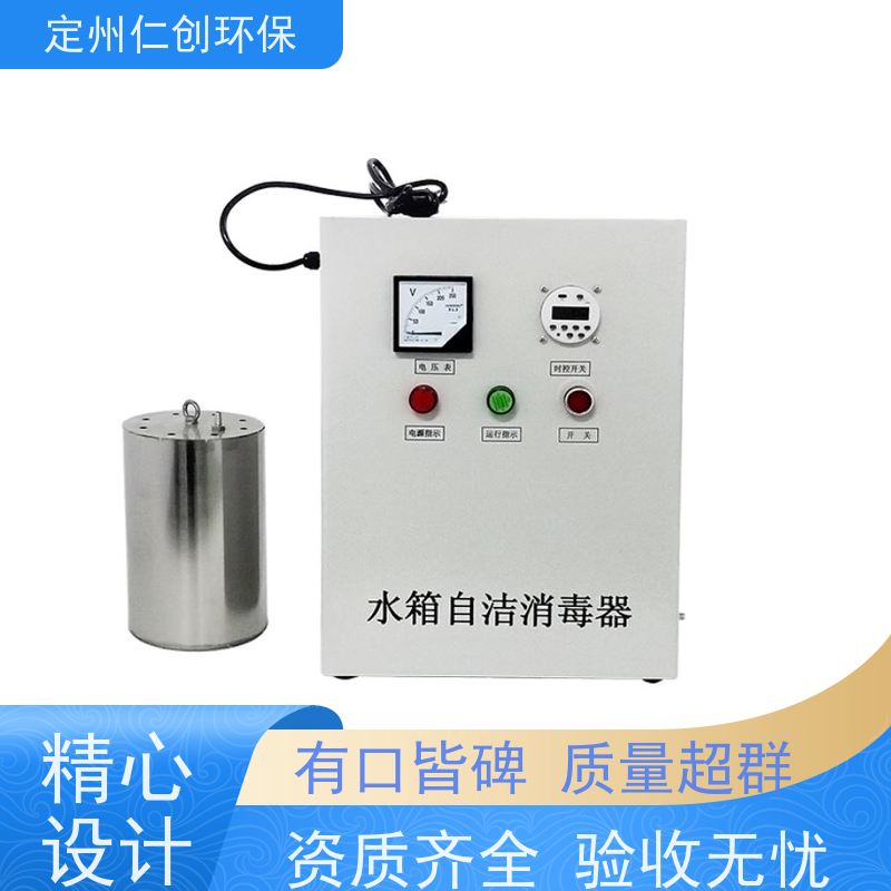仁创品牌 生活水箱自洁消毒器 没有任何中间商