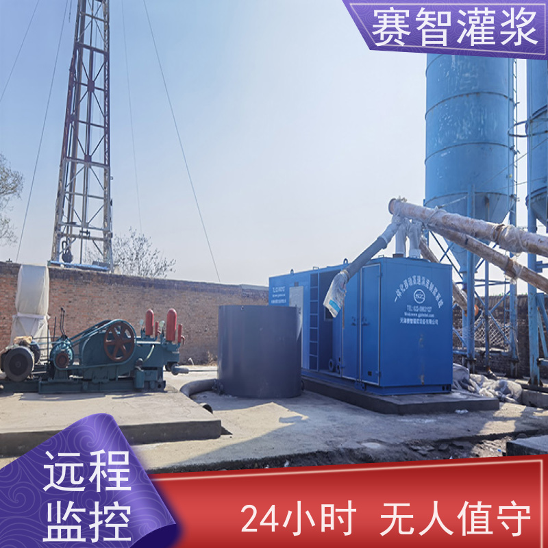 赛智灌浆 水泥制浆机 高速涡流注浆站 远程控制