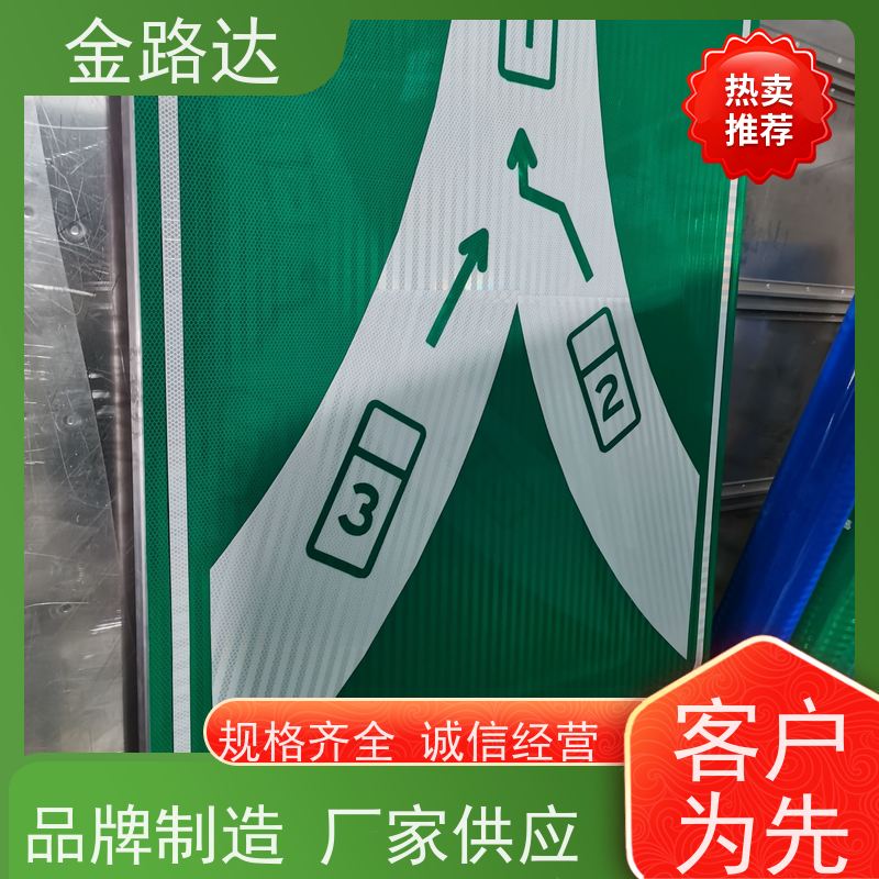 金路达 城市道路 标识牌 清晰易懂指引准确无误。 可重复使用