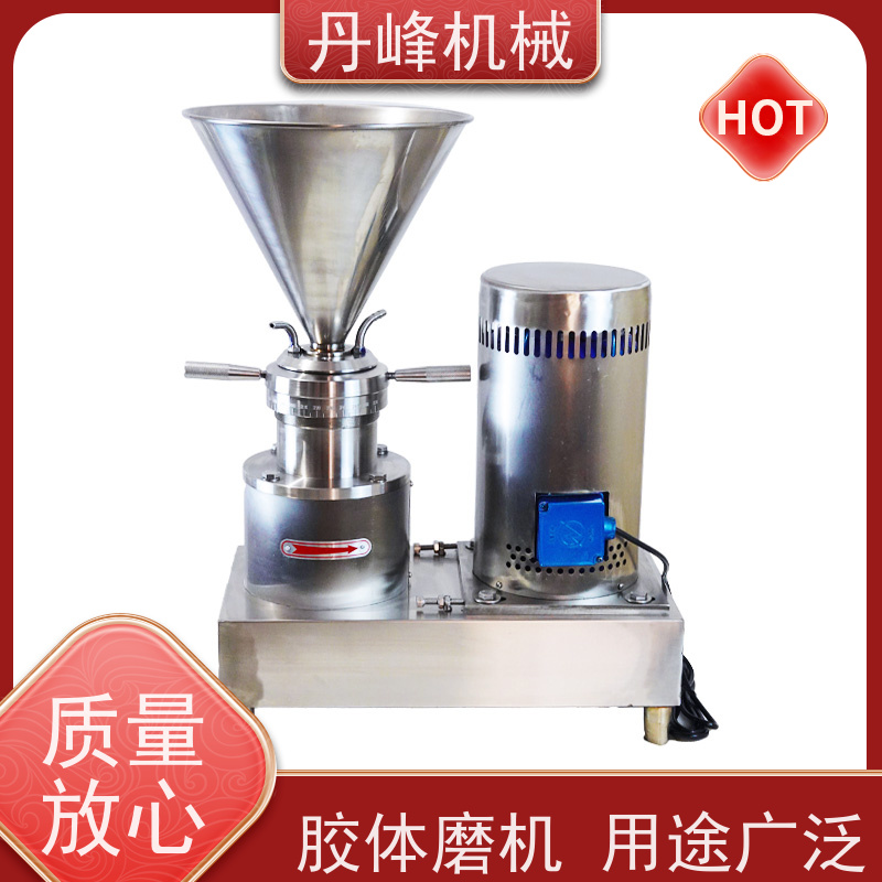 丹峰 不锈钢卫生级舒化酱料胶体磨 研磨机非标定制