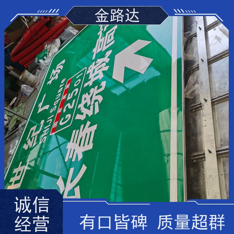 金路达 交通道路 标志牌 抗风等级高不易被风吹倒。 高度可见性