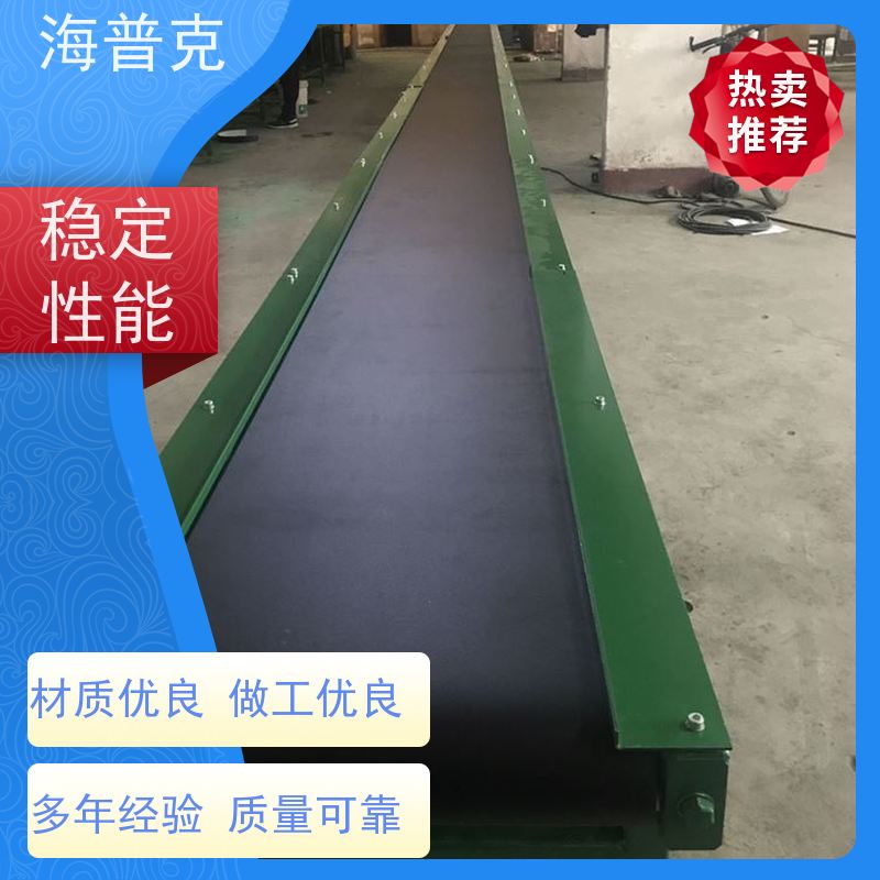 海普克 大吨位物料传送设备 支持快速组装 可以移动升降装车用 输送机