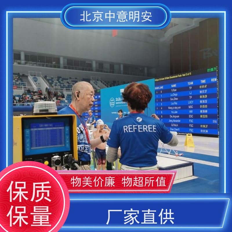 JOYI 获取编排的数据 游泳比赛计时设备 具有同步功能 显示接力犯规