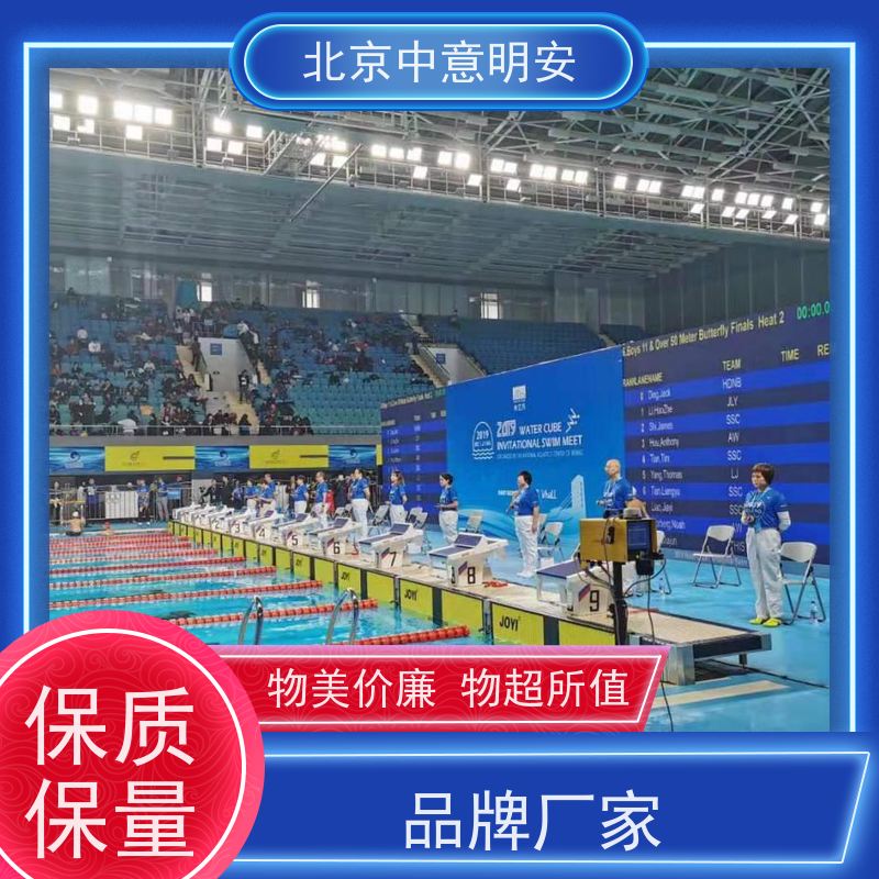 JOYI 触板选型定制 游泳比赛计时 集成发令机功能 显示接力犯规
