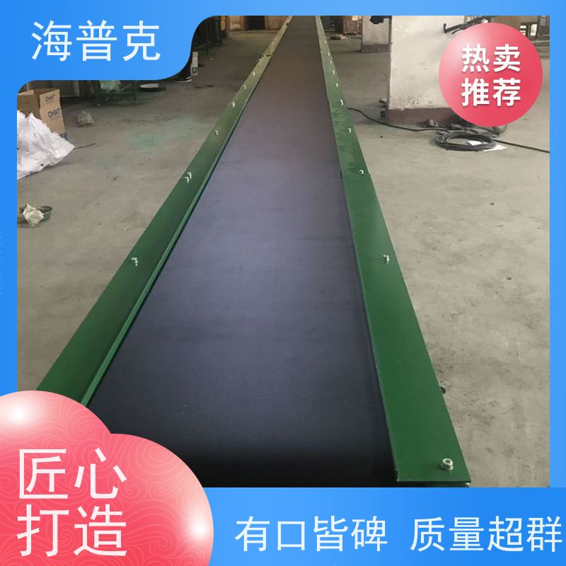 海普克 输送机 风干线皮带 饼干糖果生产线专用 电子厂包装流水线