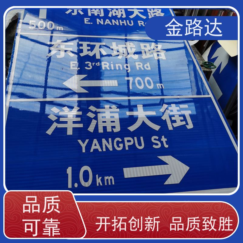 金路达 道路安全指示牌 标识牌 耐磨损抗风能力强 维修方便