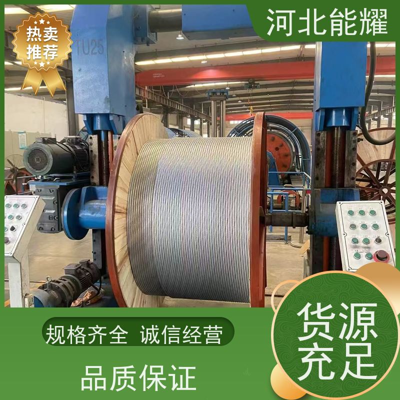 优异的导电性和机械强度 轻型钢芯铝绞线 LGJX-720/50 实力工厂