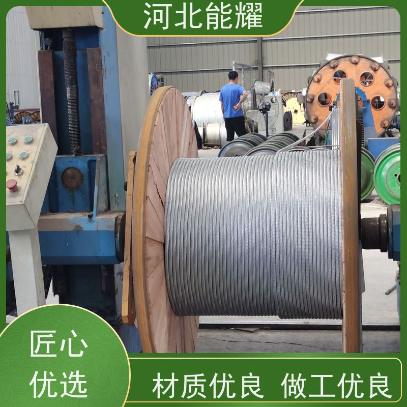  电网升级改造线路 轻型钢芯铝绞线 JL1/G1A-800/35 全检定制