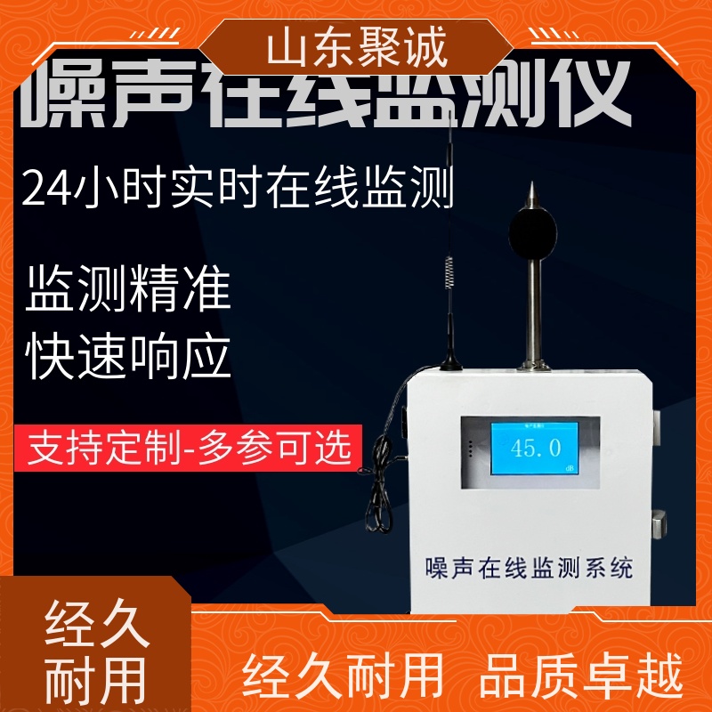 物联网噪音扬尘在线监测系统?粉尘噪声超标联动报警 扬尘监测站