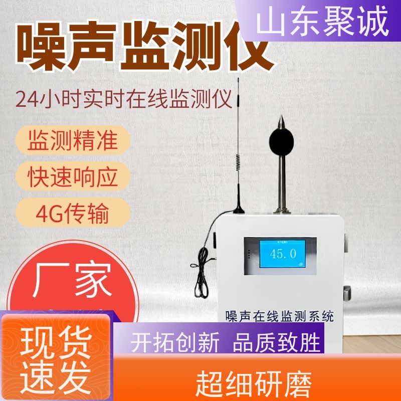 噪声监测站 公园广场小区噪声监测系统 噪音检测仪分贝仪噪声监 测站