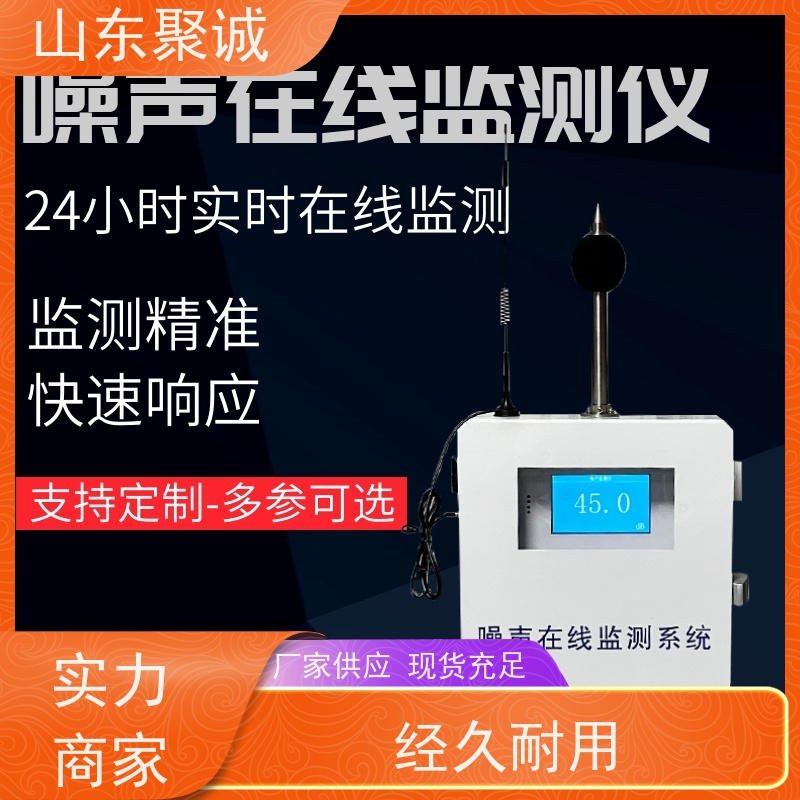 物联网噪音扬尘在线监测系统 粉尘噪声超标联动报警 扬尘监测站